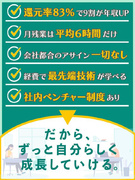 ITエンジニア◆在宅勤務率90％超／年間150日超の休みも可／年収100万円UPも多数／還元率83％1