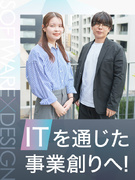 ITエンジニア◆コンサルティングや新規事業開発／リモート勤務可／年休126日／残業平均10h／副業可1