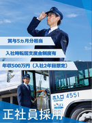 バスの運転士◆千葉県最大級のバス会社／8割が未経験スタート／賞与5ヶ月分相当／最長70歳まで働ける1