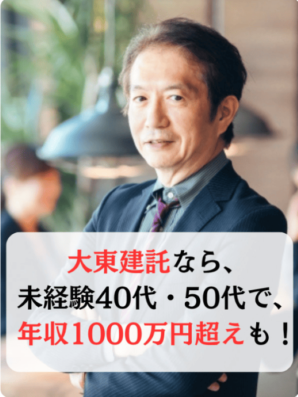 土地活用アドバイザー（未経験歓迎）◆平均年収850万円／年間休日125日／聞き上手が活躍中！イメージ1