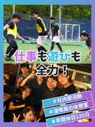 機材の予約管理スタッフ（未経験歓迎）◆映像制作を支える／残業月20h以下／漫喫風の休憩室など制度充実1