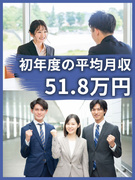 マンションメンテナンスの営業◆初年度平均月収51.8万円／未経験入社多数／個人ノルマなし／転勤なし1