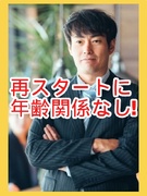 建物修繕の営業職◆平均年収741万円／営業経験者歓迎／社会人経験20年以上超の中途入社者多数1