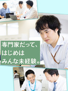 リスクコンサルタント（未経験歓迎）◆計5年の育成プログラム／土日祝休み／1日実働7時間／定時退社も可1