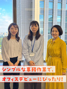 事務スタッフ（未経験歓迎）◆17時半の定時退社が基本／完全週休2日制／駅チカ徒歩1分／私服勤務OK1