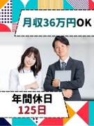 CAD事務（未経験歓迎）◆月収例36万円／研修充実／定着率86.6％／30名の同期とスタート1