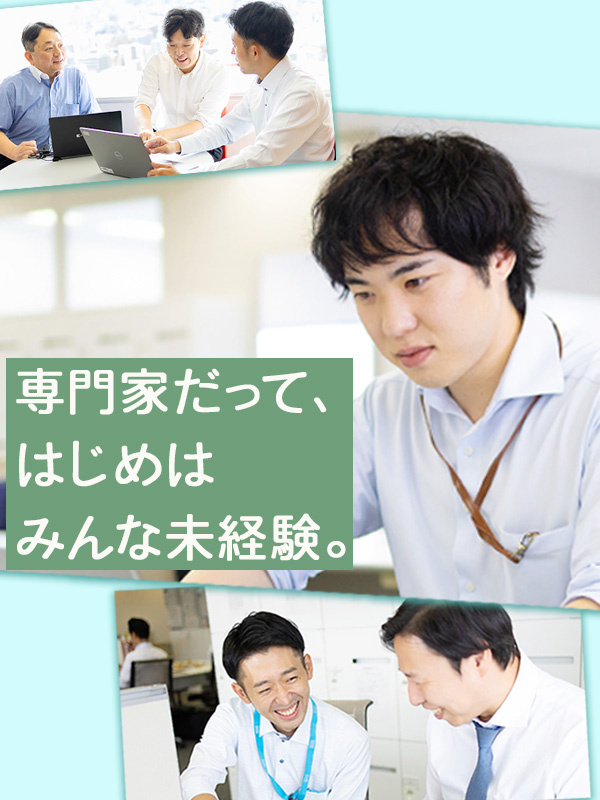 リスクコンサルタント（未経験歓迎）◆年休125日以上／充実の育成プログラム／独立準備金制度ありイメージ1