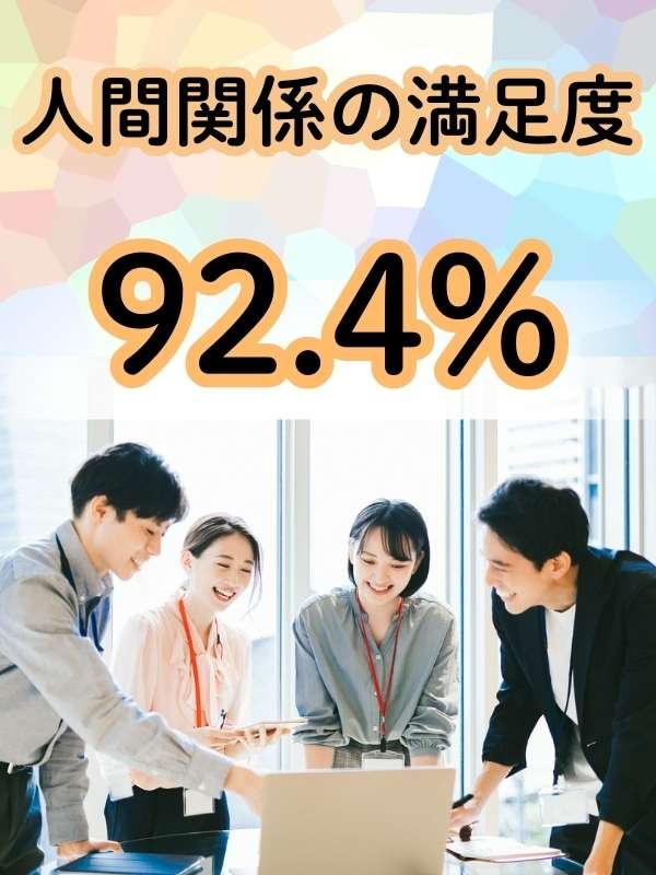 街づくりのプロジェクトアシスタント◆人間関係満足度92.4％！／残業月平均16.3h／月収36万円可イメージ1