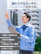 公共施設の設備メンテナンススタッフ◆有休の使い切り推奨！／年休125日／残業月10h以内／創業51年1