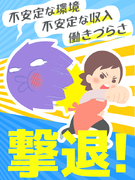 清掃スタッフ◆賞与年2回／創業67年の安定企業／残業ほぼ無し／直行直帰可／資格取得支援充実1