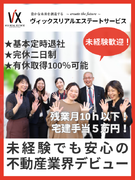 不動産事務（未経験歓迎）◆完休2日制／残業月10h以内／基本定時退社可能／扶養・皆勤手当あり1