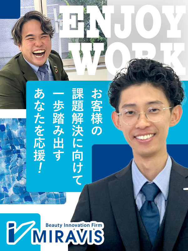 美容商材の提案営業（未経験歓迎）◆商材提案～コンサルまで／月給25万円以上／充実の教育体制ありイメージ1