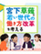 施工管理アシスタント◆職人からの転職者も多数！／未経験歓迎／年休125日以上／年3回9～10連休OK