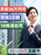 予算管理アシスタント（未経験歓迎）◆約30名の同期と研修／月収例36万円／土日祝休／18時まで退社可