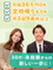 内装アシスタント（未経験歓迎）◆残業月平均16.3h／年3回9～10連休OK／月収例36万円！