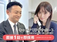 電話オペレーター（未経験歓迎）◆残業ゼロ／服装・髪色・ピアス自由／土日休み／面接1回のみ／渋谷エリア3