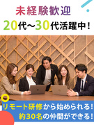 建物の点検サポート◆第二新卒も歓迎／同期約30名と研修／月収例36万円／年3回9連休以上可1