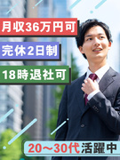 予算管理アシスタント（未経験歓迎）◆約30名の同期と研修／月収例36万円／土日祝休／18時まで退社可1