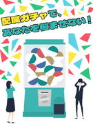 建物の保守管理◆同期約30名と研修／1年目月収36万円可／18時まで退社可／年3回9連休以上！1