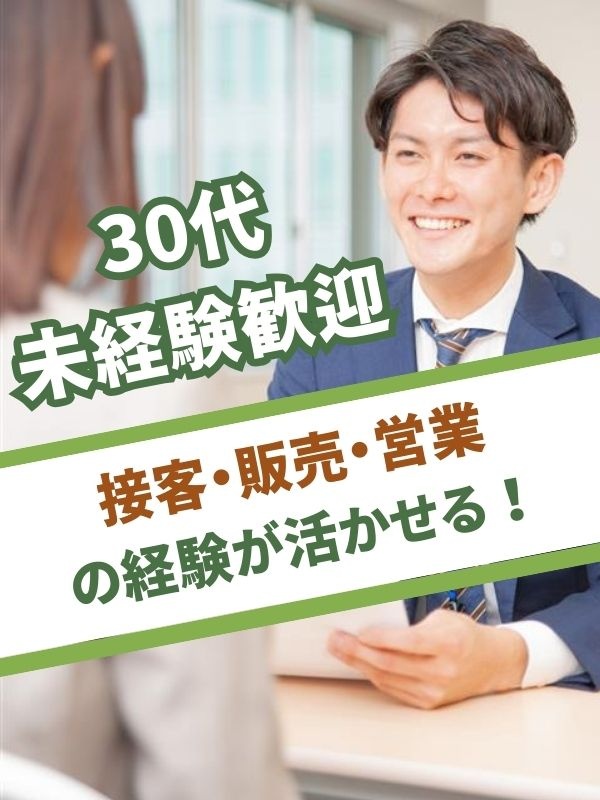 街づくりの進行管理アシスタント◆スキルが身につく／月収例36万円／土日祝休み／年間休日125日！イメージ1