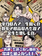 WEB広告営業◆8割が未経験スタート／月収150万以上可／年休120日／豊富な福利厚生／18時半退社1