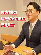 注文住宅の反響営業◆平均年収932万円／平均歩合込みの月平均月収63万2500円／経験者は保障あり！1