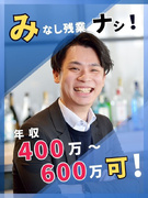 ITエンジニア◆微経験～高スキル者／年収500万円～可／みなし残業ナシ／残業月平均8時間程度1