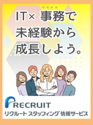 ITサポート◆未経験入社98％／充実の研修で安心／残業ほぼナシ／月8～15日休み／年間休日124日！1