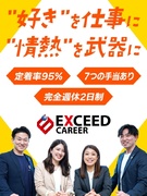 eスポーツ事業の企画運営スタッフ（未経験歓迎）◆ゲームに関わる仕事／年休120日／残業月平均5h1