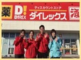 販売スタッフ◆上場企業グループ／昨年度賞与4.5ヶ月分／5日以上の連休OK／勤務地・働き方を選べる2