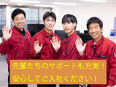 マンションの巡回スタッフ（未経験歓迎）◆基本16時退勤／年間休日150日以上もOK／出社は週1回2