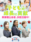 英語学童保育の教室長（経験・英語力不問）◆研修充実／11時出社／土日祝休み／講師業務・教材作成なし1