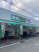 生鮮＆業務スーパーの店舗運営スタッフ◆経験者月給25～40万円／未経験もOK／食事補助有／賞与年2回1