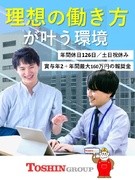 ルート営業◆未経験歓迎／年休126日／土日祝休／住宅補助など手当充実／転居を伴う転勤なし／創業77年1