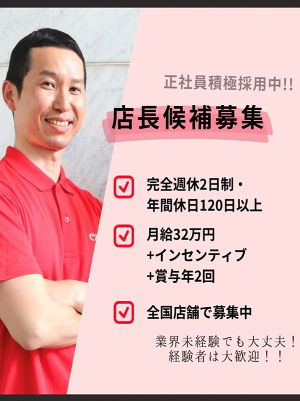 中古車の販売スタッフ（店長候補）◆月給32万円～／未経験OK／年休120日＆完休2日／住宅補助ありイメージ1