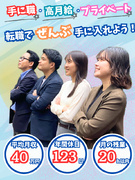 施工管理アシスタント◆平均月収40万円／年間休日123日／推し活手当支給／残業月20h以下1