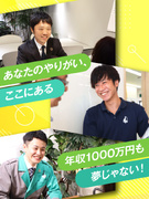 ホームアドバイザー◆月収40万以上可／既にお付き合いのあるお客様へのご提案／未経験スタート8割1