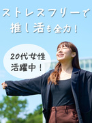 経理事務（かんたん初級業務）◆85％未経験入社／在宅有／残業少なめ／入社時から有給付与！1