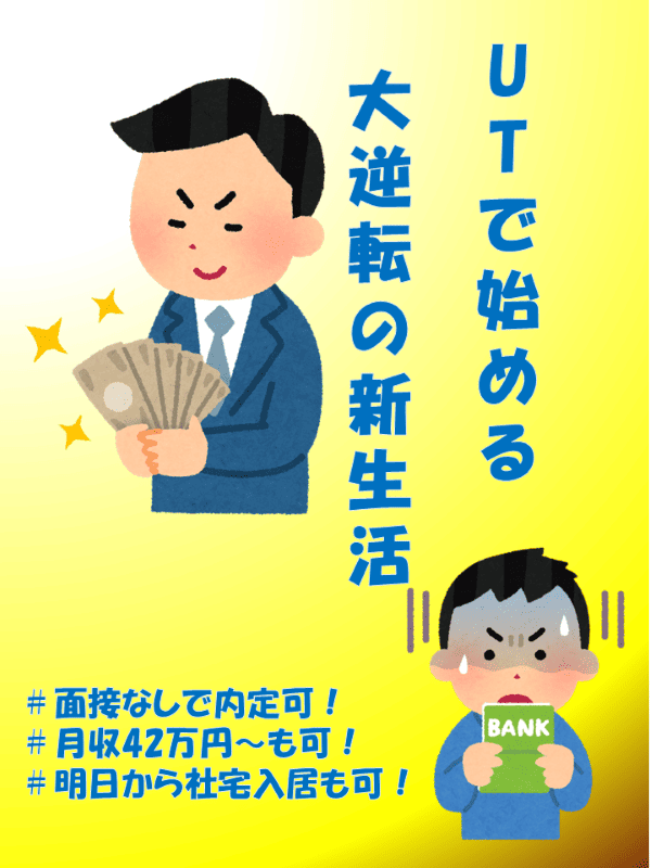 生産管理スタッフ◆家も所持金もスマホも不要！／最短翌日入社・社宅入居OK／月収42万円も可能イメージ1