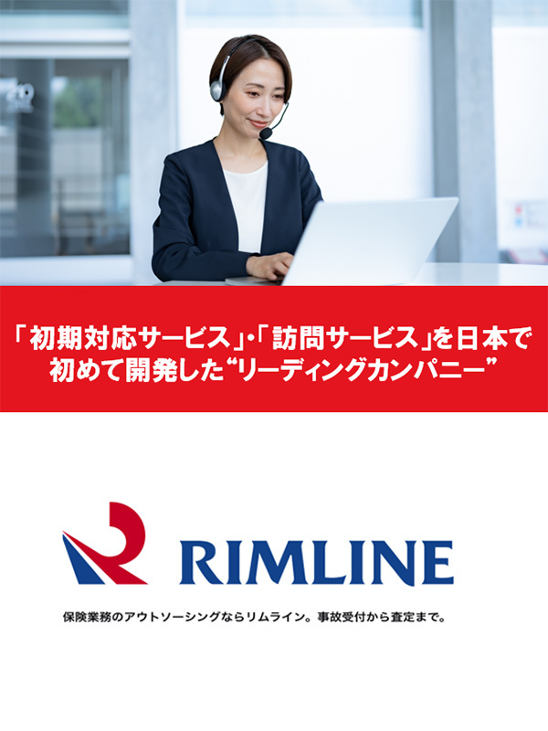 損害保険コールセンターのオペレーター◆年休120日～／残業ほぼなし／有休消化率95％／平均勤続8年～イメージ1