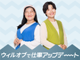 販売アドバイザー（未経験歓迎）◆週2～3日休み／残業ほぼナシ／職場見学OK／書類選考ナシ＆Web面談3