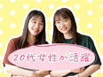 経理アシスタント（未経験歓迎）◆在宅OK／土日祝休／賞与年2回／残業月10h以内／研修充実／転勤なし2