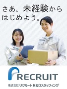 在庫管理（未経験歓迎）◆大手メーカーでシンプルワーク／完休2日／残業少なめ／昨年度賞与3.2ヶ月分！1