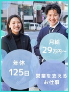 宅建事務◆残業基本なし／完全週休2日制／賞与年2回／長期連休が年に3回！1