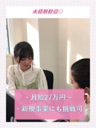 光回線のコンサルティングセールス（未経験歓迎）◆新規事業にも挑戦可／年間休日130日以上／土日祝休み1