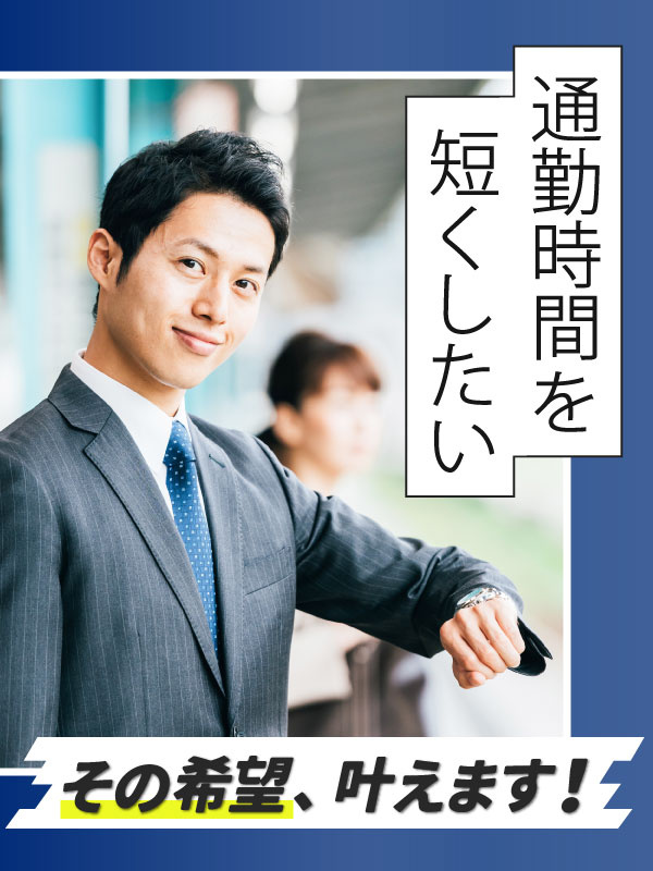 生産管理◆月給30万円以上／大手メーカーで働く／土日祝休み／残業月平均8.7時間／5連休以上OKイメージ1