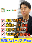 テストエンジニア◆案件還元率82％／フルリモ＆リモート案件多数／年休125日／転職者全員が年収UP！1