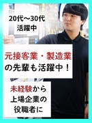 カーライフアドバイザー◆未経験から約3年で店長へ／1年目の想定年収425万円～／年間休日120日1