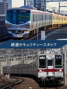 鉄道のセキュリティースタッフ（未経験OK）◆週4日休みや副業OK／月収30万円以上可／書類選考なし1