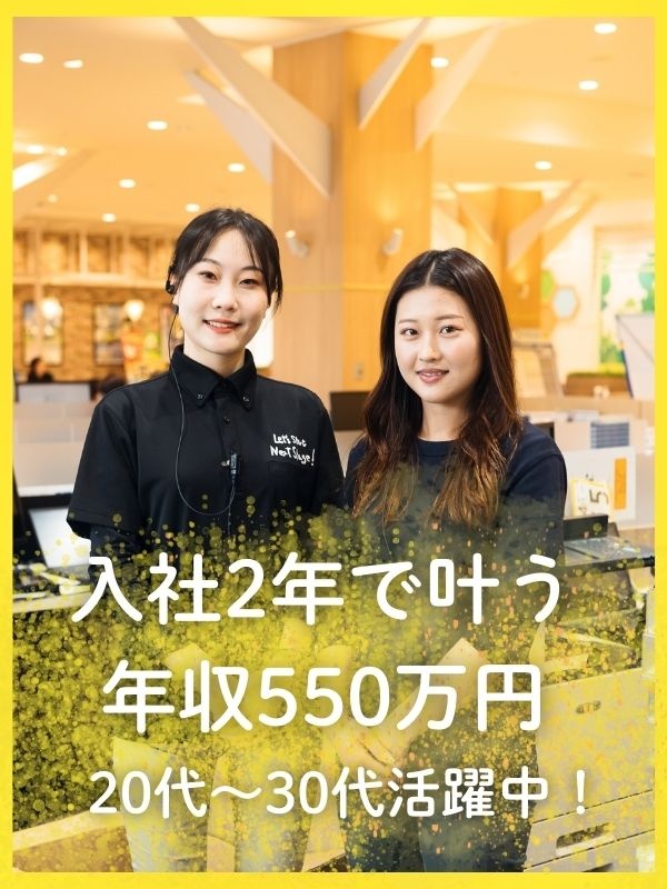 SUVの販売営業（未経験OK）◆成約率50％／2年目の想定年収550万円～／ノルマなし／年休120日イメージ1